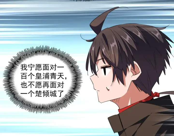 《魔皇大管家》第300话 参军？图67