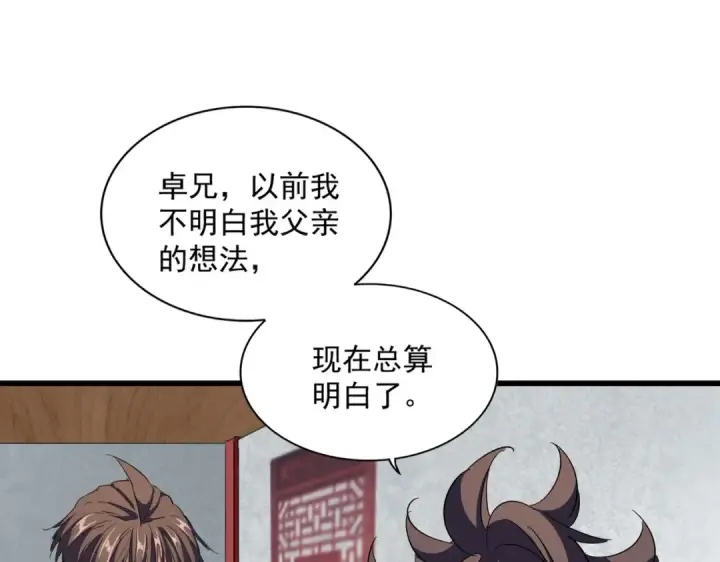 《魔皇大管家》第300话 参军？图7
