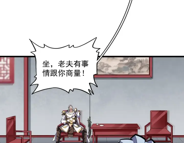 《魔皇大管家》第300话 参军？图71
