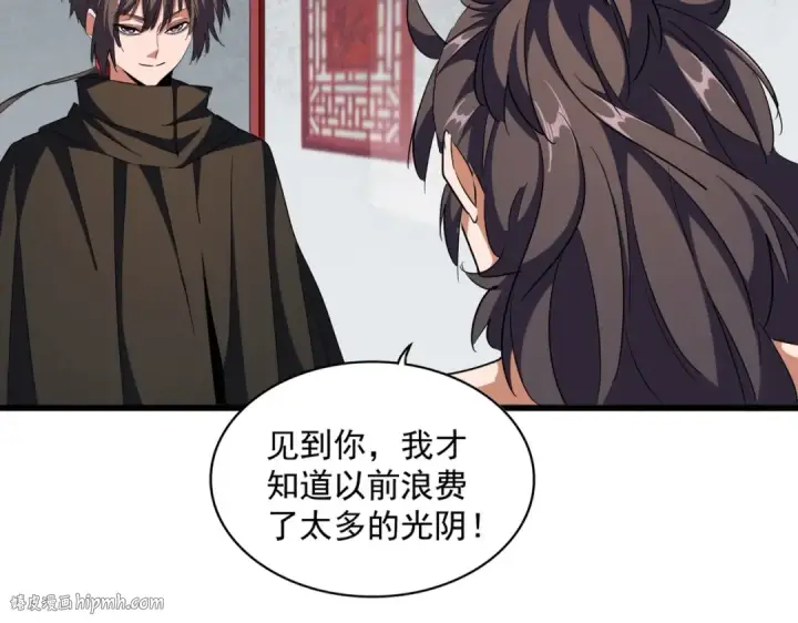 《魔皇大管家》第300话 参军？图8