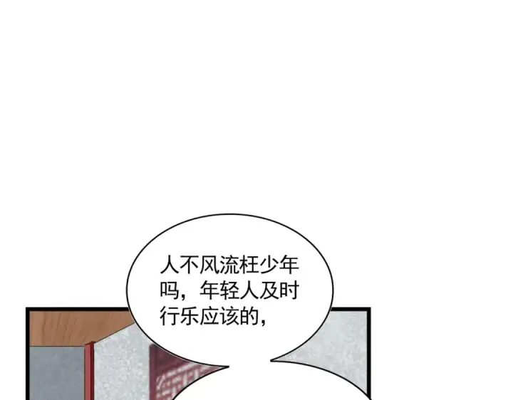《魔皇大管家》第300话 参军？图9