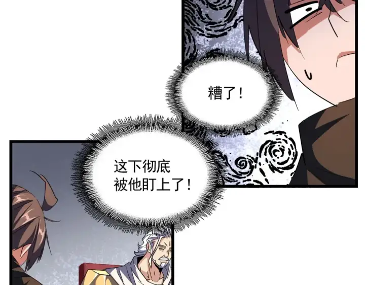 《魔皇大管家》第300话 参军？图93