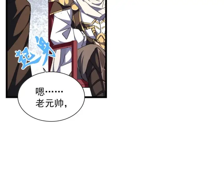 《魔皇大管家》第300话 参军？图94
