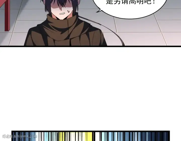 《魔皇大管家》第300话 参军？图96