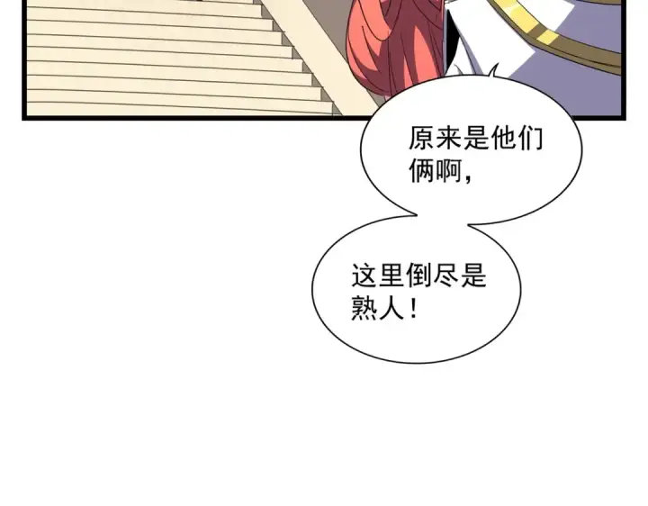 《魔皇大管家》第301话 你走吧卓凡！！图100