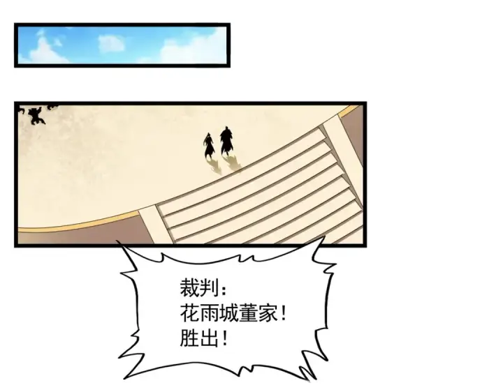 《魔皇大管家》第301话 你走吧卓凡！！图102