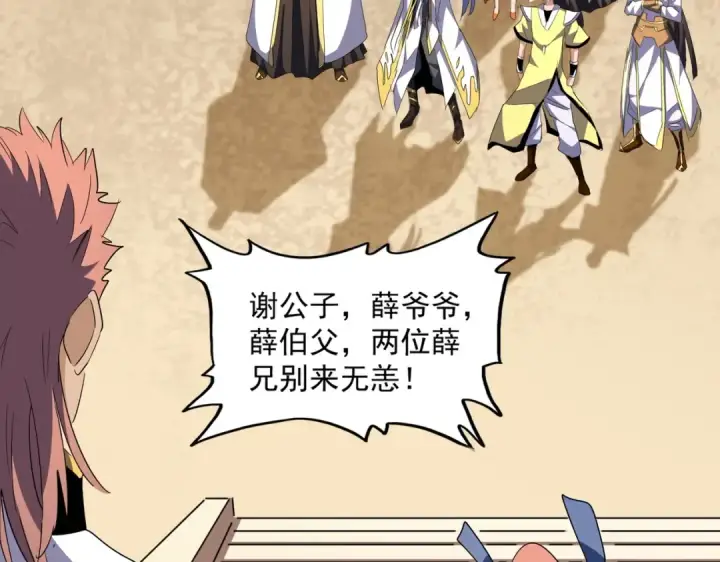 《魔皇大管家》第301话 你走吧卓凡！！图105