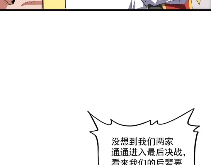 《魔皇大管家》第301话 你走吧卓凡！！图108