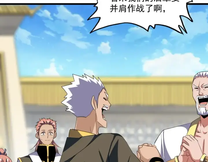 《魔皇大管家》第301话 你走吧卓凡！！图109