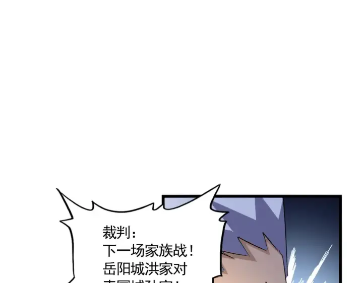 《魔皇大管家》第301话 你走吧卓凡！！图111