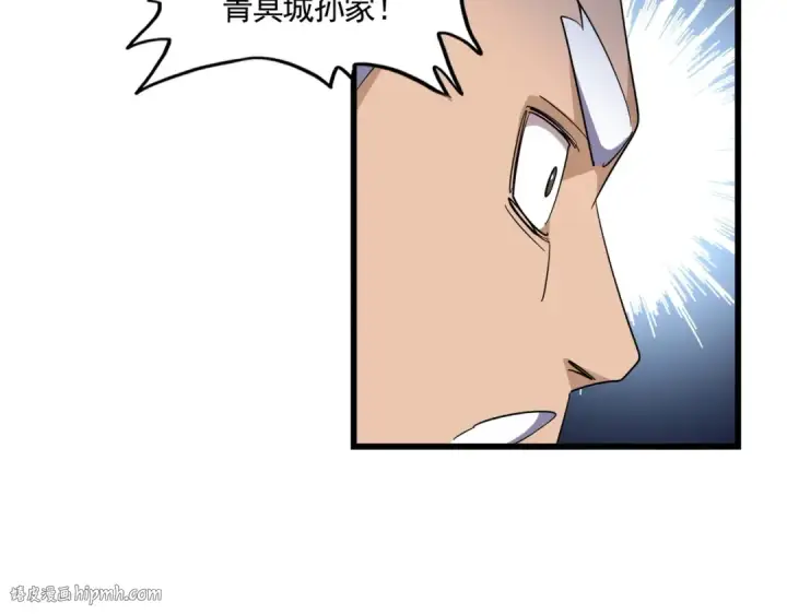 《魔皇大管家》第301话 你走吧卓凡！！图112