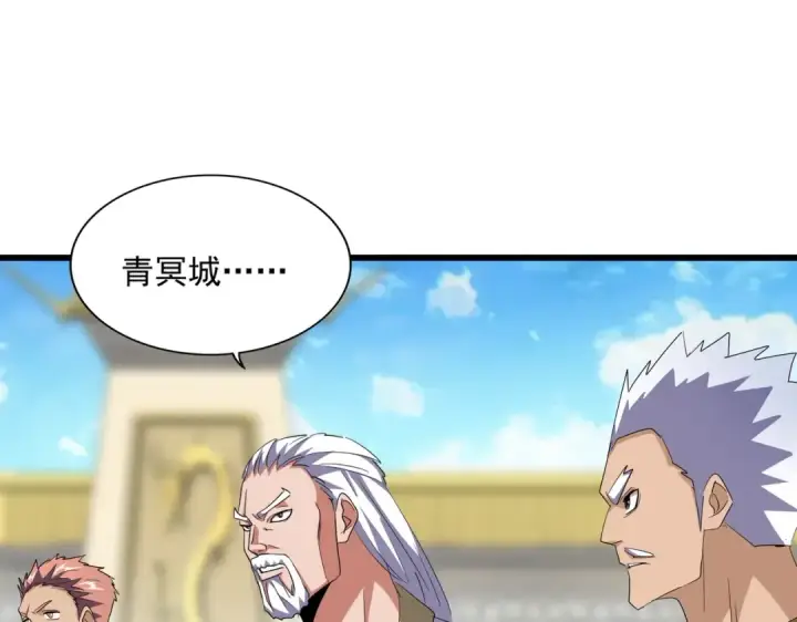 《魔皇大管家》第301话 你走吧卓凡！！图113