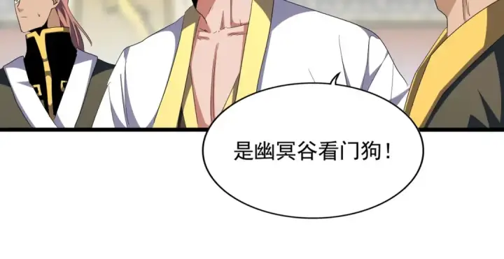 《魔皇大管家》第301话 你走吧卓凡！！图114