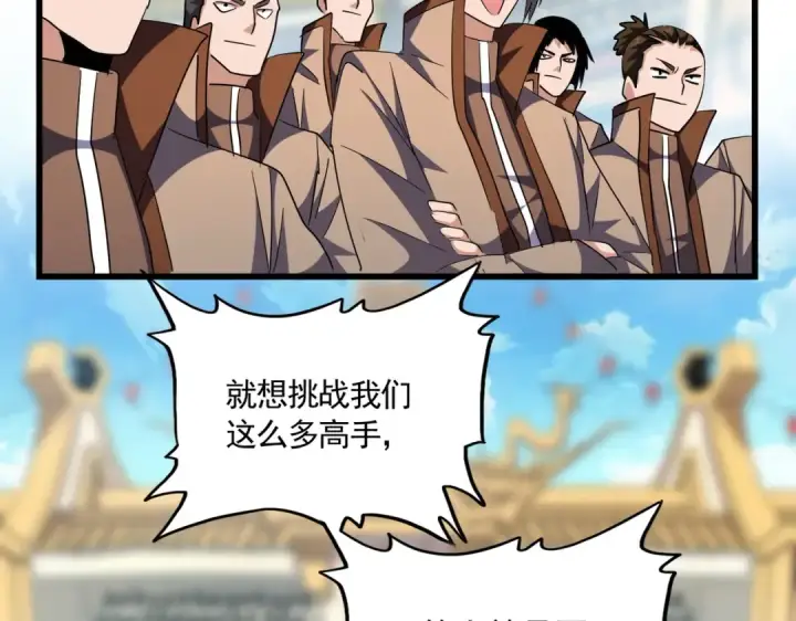 《魔皇大管家》第301话 你走吧卓凡！！图121