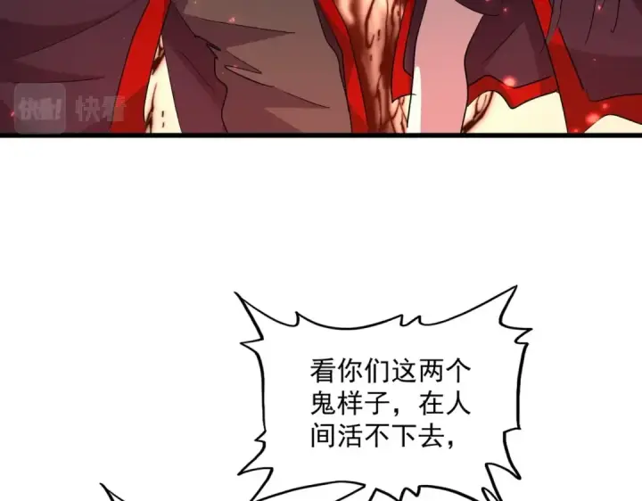 《魔皇大管家》第301话 你走吧卓凡！！图124
