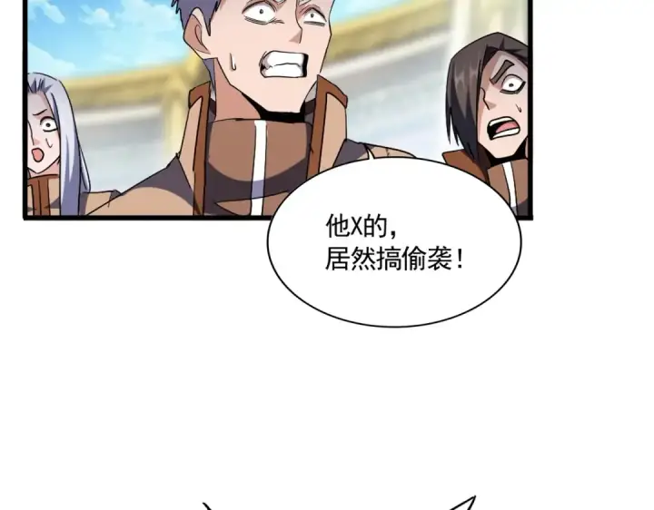 《魔皇大管家》第301话 你走吧卓凡！！图132