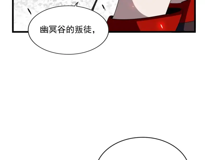 《魔皇大管家》第301话 你走吧卓凡！！图145
