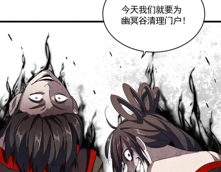 《魔皇大管家》第301话 你走吧卓凡！！图146