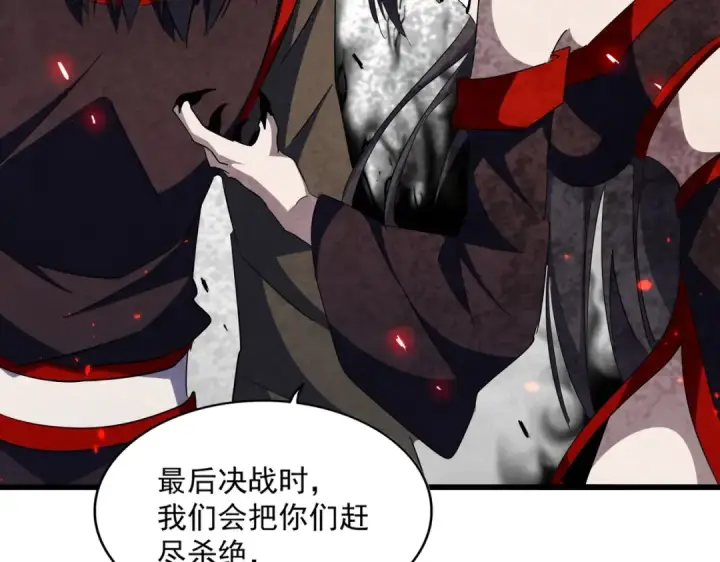 《魔皇大管家》第301话 你走吧卓凡！！图147
