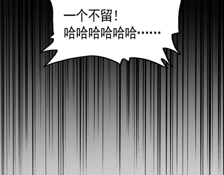 《魔皇大管家》第301话 你走吧卓凡！！图151