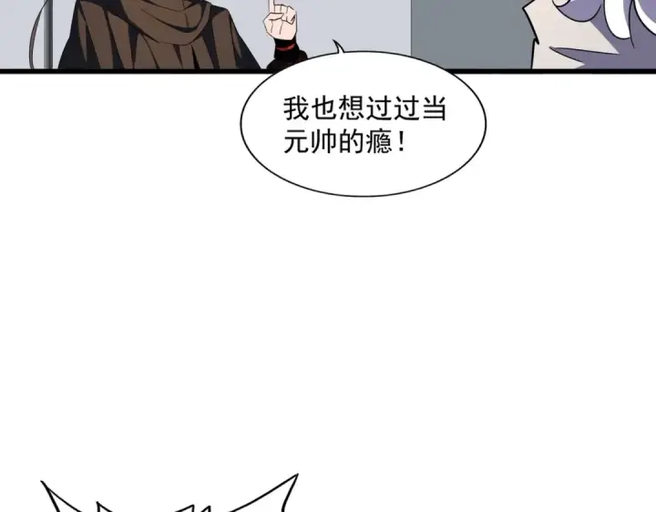 《魔皇大管家》第301话 你走吧卓凡！！图20