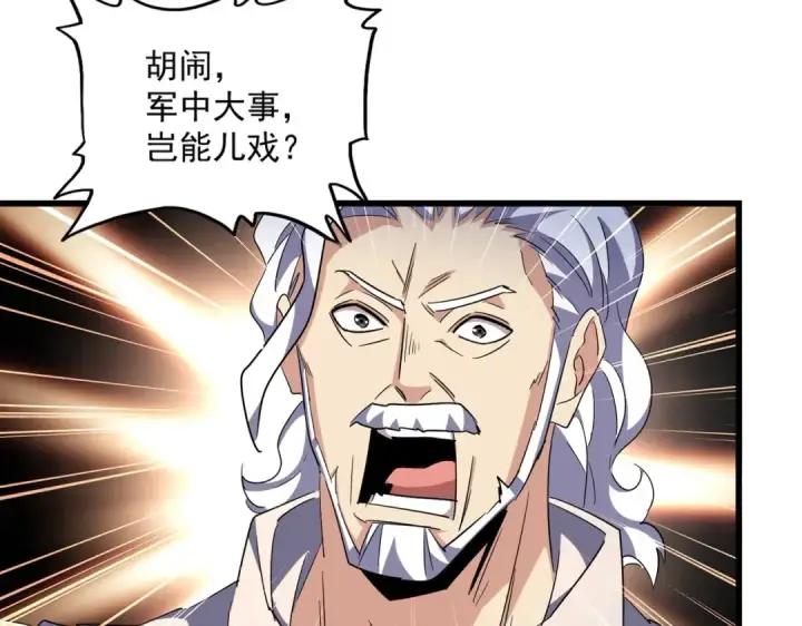 《魔皇大管家》第301话 你走吧卓凡！！图21