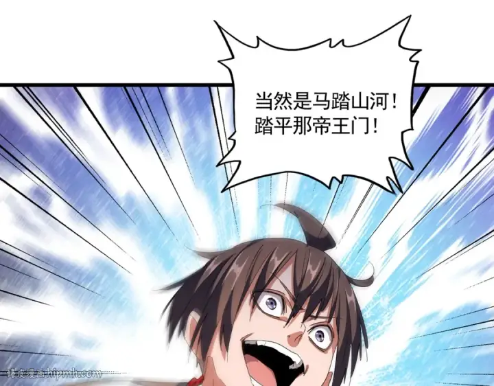 《魔皇大管家》第301话 你走吧卓凡！！图24