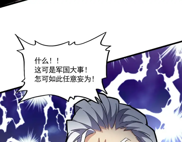 《魔皇大管家》第301话 你走吧卓凡！！图26
