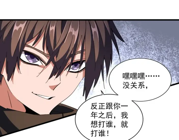 《魔皇大管家》第301话 你走吧卓凡！！图29