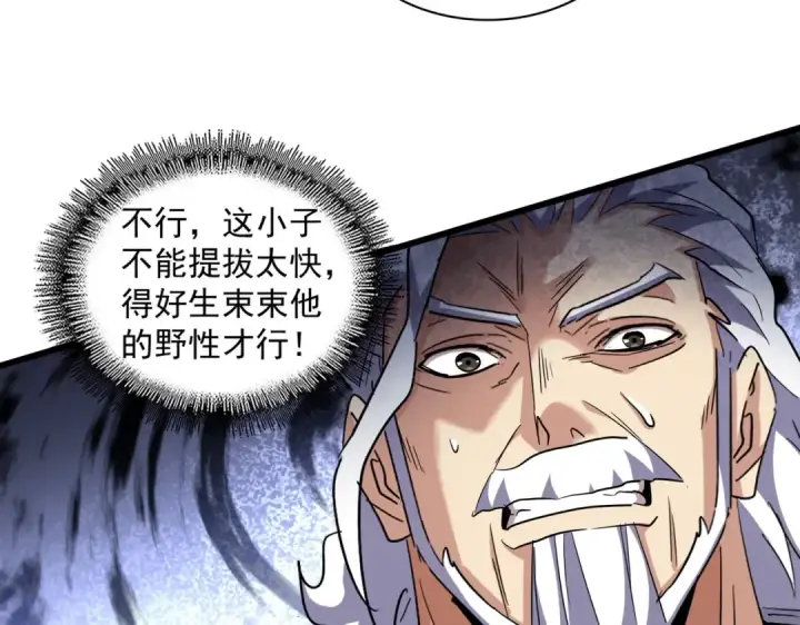 《魔皇大管家》第301话 你走吧卓凡！！图30