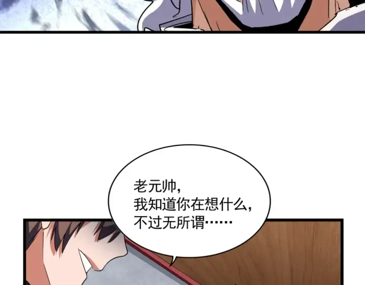 《魔皇大管家》第301话 你走吧卓凡！！图31