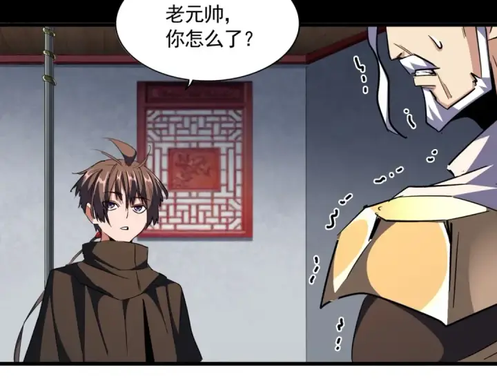 《魔皇大管家》第301话 你走吧卓凡！！图42
