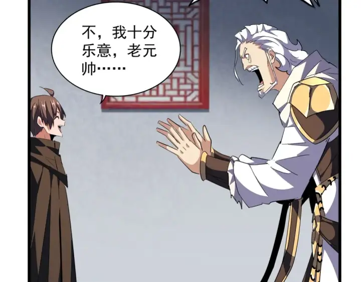 《魔皇大管家》第301话 你走吧卓凡！！图44
