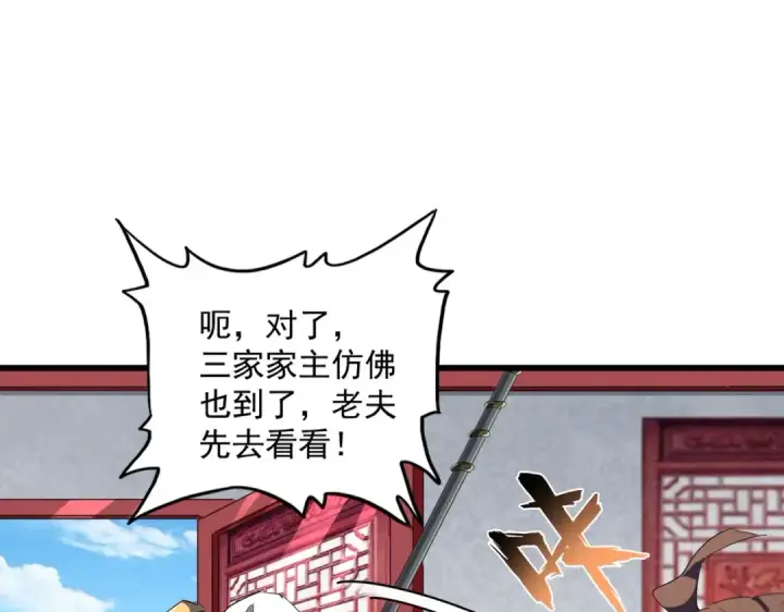 《魔皇大管家》第301话 你走吧卓凡！！图46