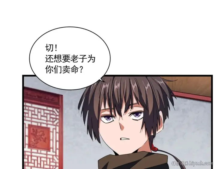 《魔皇大管家》第301话 你走吧卓凡！！图48