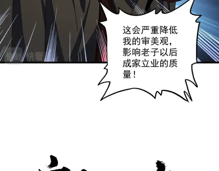 《魔皇大管家》第301话 你走吧卓凡！！图5