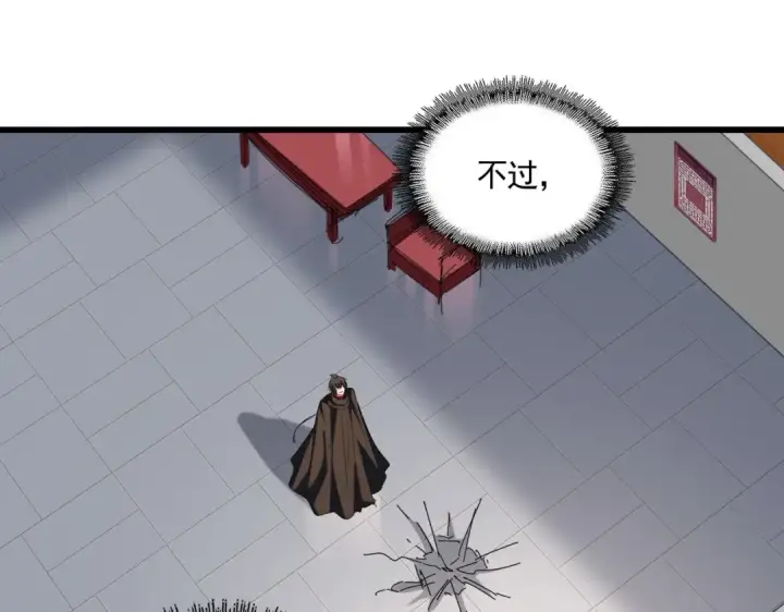 《魔皇大管家》第301话 你走吧卓凡！！图50