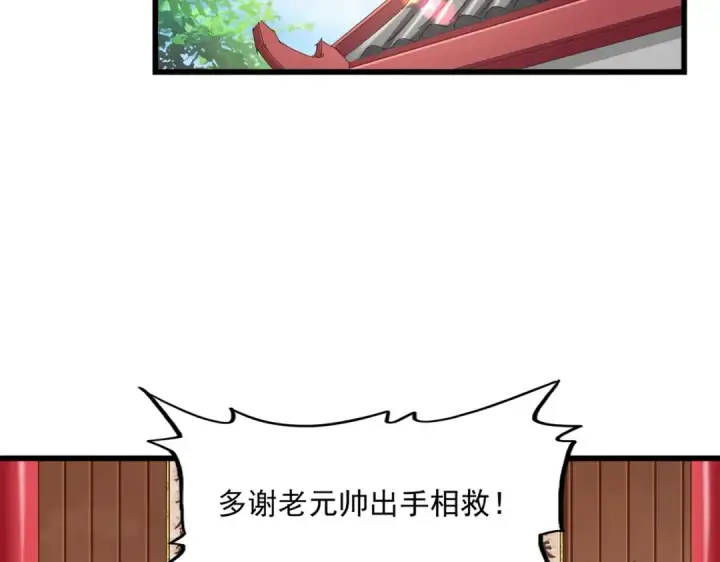 《魔皇大管家》第301话 你走吧卓凡！！图52