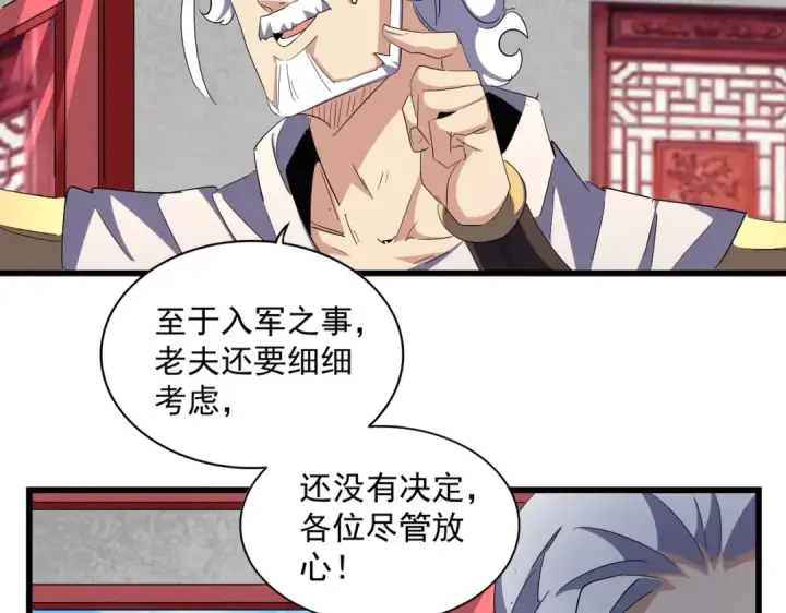 《魔皇大管家》第301话 你走吧卓凡！！图60