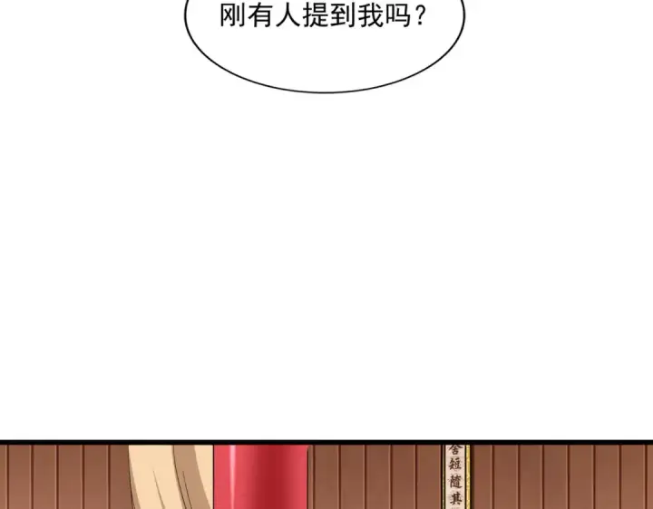《魔皇大管家》第301话 你走吧卓凡！！图62