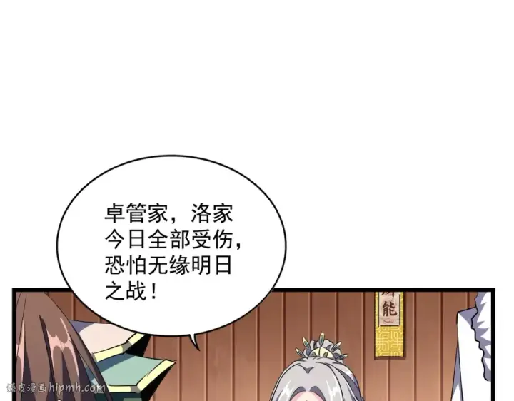 《魔皇大管家》第301话 你走吧卓凡！！图64