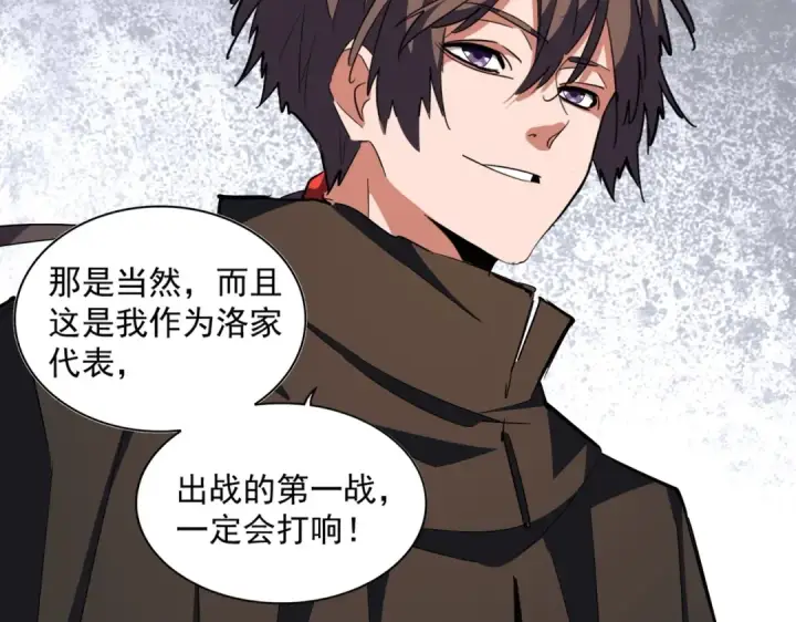 《魔皇大管家》第301话 你走吧卓凡！！图67