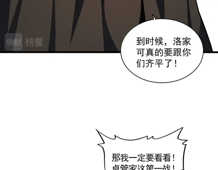 《魔皇大管家》第301话 你走吧卓凡！！图68