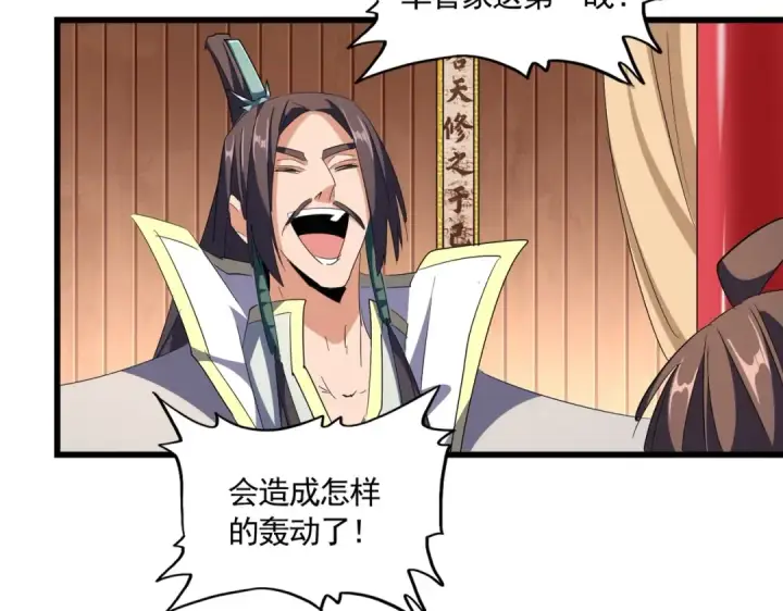 《魔皇大管家》第301话 你走吧卓凡！！图69