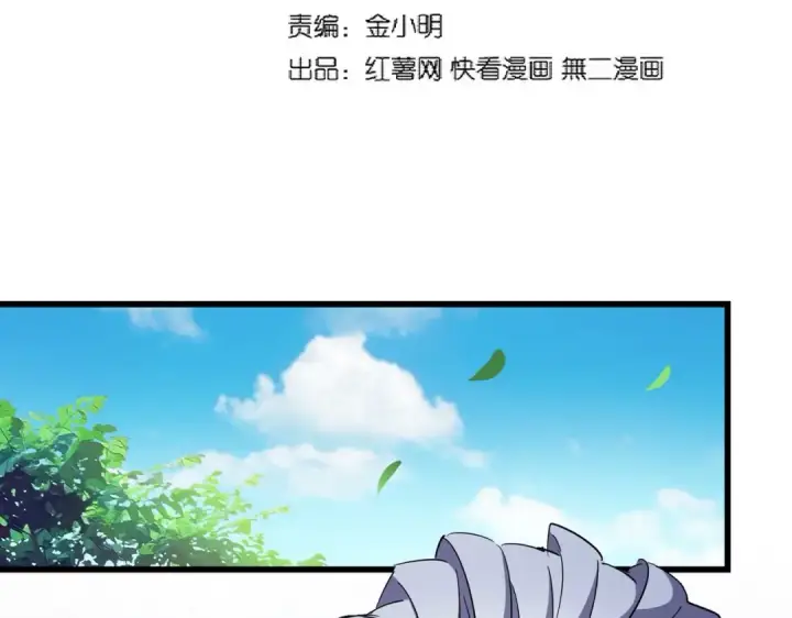 《魔皇大管家》第301话 你走吧卓凡！！图7