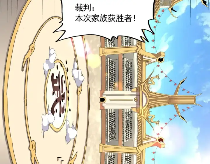 《魔皇大管家》第301话 你走吧卓凡！！图73