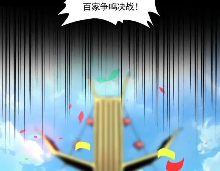 《魔皇大管家》第301话 你走吧卓凡！！图75