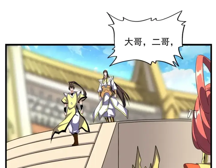 《魔皇大管家》第301话 你走吧卓凡！！图78