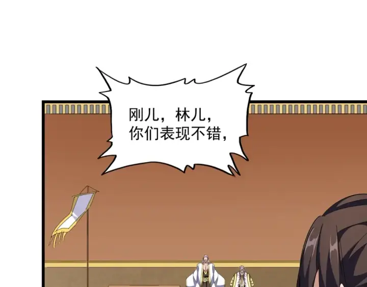 《魔皇大管家》第301话 你走吧卓凡！！图82