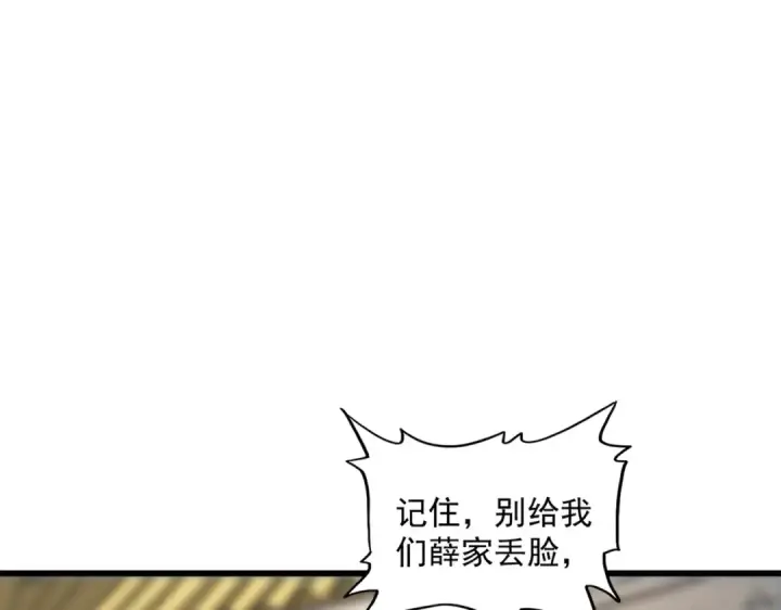 《魔皇大管家》第301话 你走吧卓凡！！图84